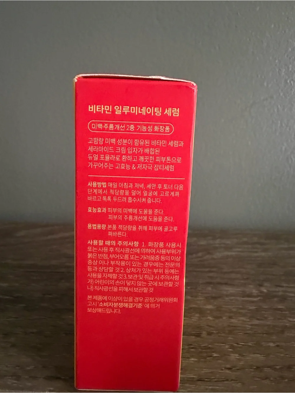 Vitamin Illuminating Serum -